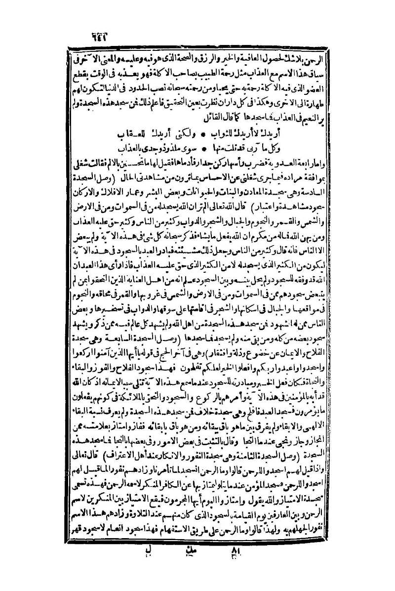 futmak.com - الصفحة 641 - من الجزء الأول من طبعة بولاق الثانية